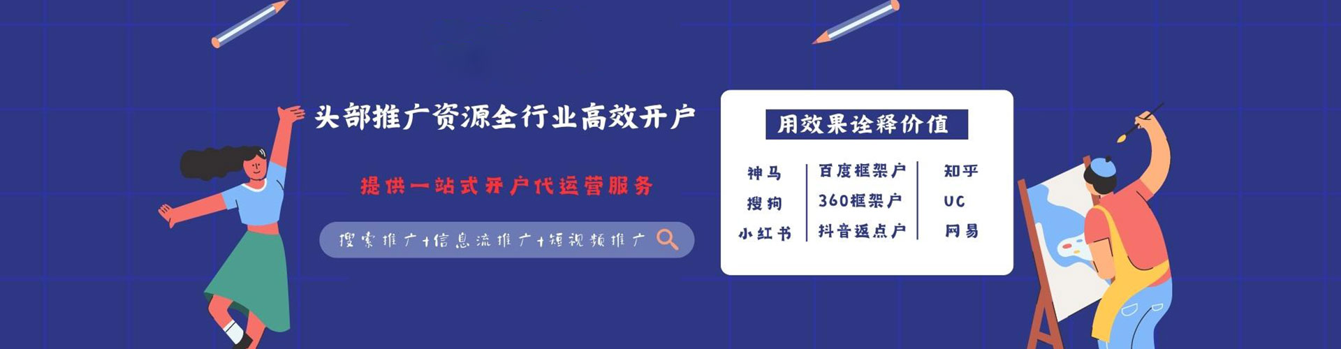 澄江百度运营推广